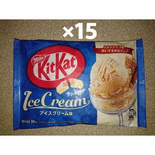 ネスレ キットカット アイスクリーム味 15袋