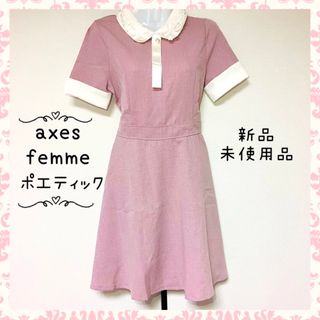 アクシーズファム(axes femme)の【新品】アクシーズ　襟付き　半袖ワンピース　ピンク　【タグ付き】(ひざ丈ワンピース)