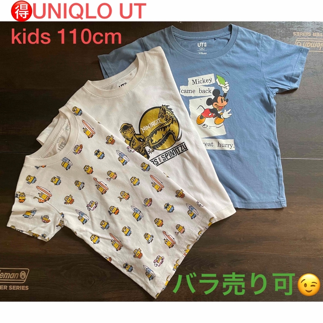 ユニクロ キッズ カットソー - トップス(Tシャツ