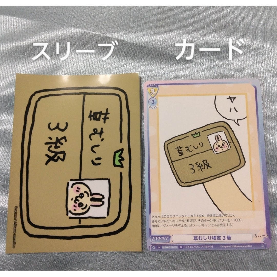 ちいかわ - なあちゃん様専用!ちいかわスリーブ、カード、シール