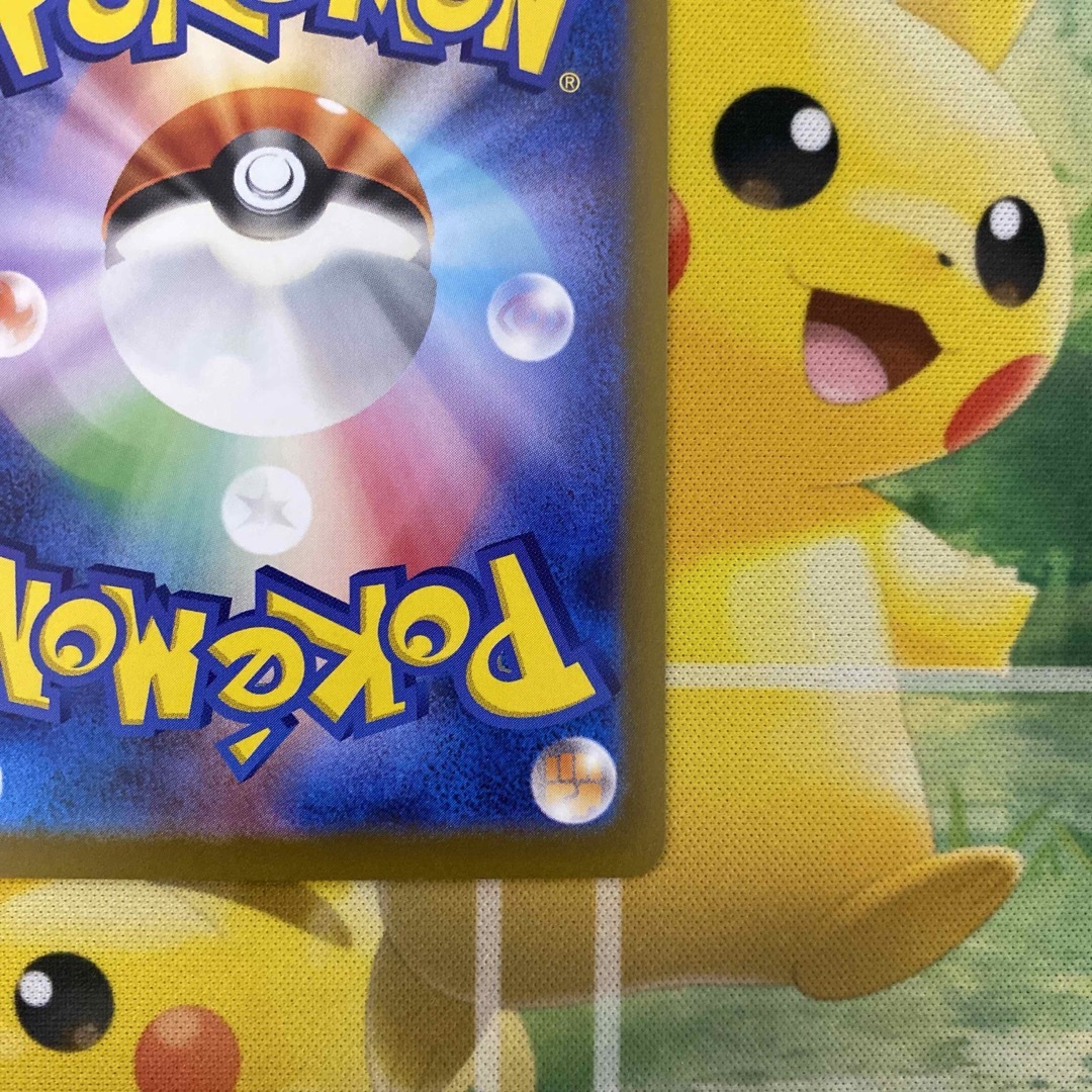 ポケモンカード 151 ピカチュウ マスターボール ミラー ポケモンカード 151 ピカチュウ マスターボール ミラー