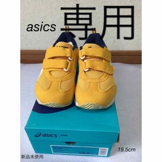 アシックス(asics)の⭐︎新品未使用⭐︎asics アイダホMINI 3   スニーカー　19.5cm(スニーカー)