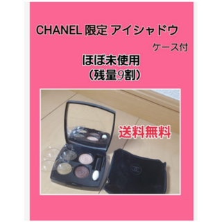 シャネル(CHANEL)のCHANEL アイシャドウパレット ケース付(アイシャドウ)