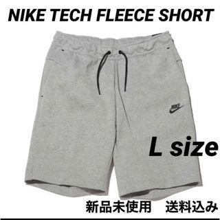 ナイキ(NIKE)のNIKE TECH FLEECE SHORT Lサイズ 新品未使用(ショートパンツ)