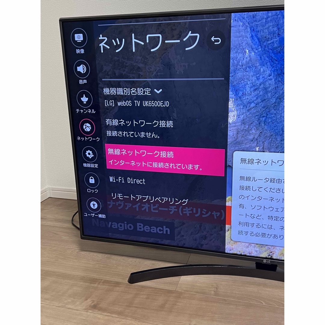 LG55V型 液晶テレビ 55UK6500EJD - テレビ