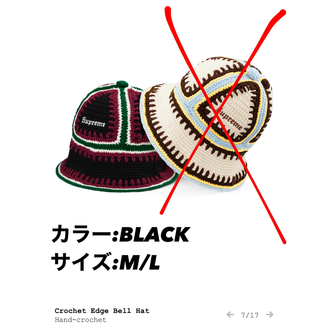 Supreme - supreme crochet edge bell hatの通販 by あっきー's shop｜シュプリームならラクマ