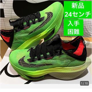 ナイキ(NIKE)のエアズームアルファフライネクストパーセントFK2(スニーカー)