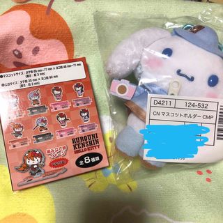 サンリオ(サンリオ)のサンリオグッズ(ぬいぐるみ)