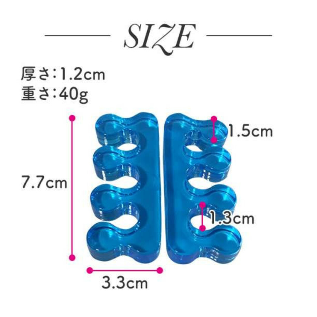 足指セパレーター ブルー 2個 ネイル 外反母趾 足指パッド フットケア ...