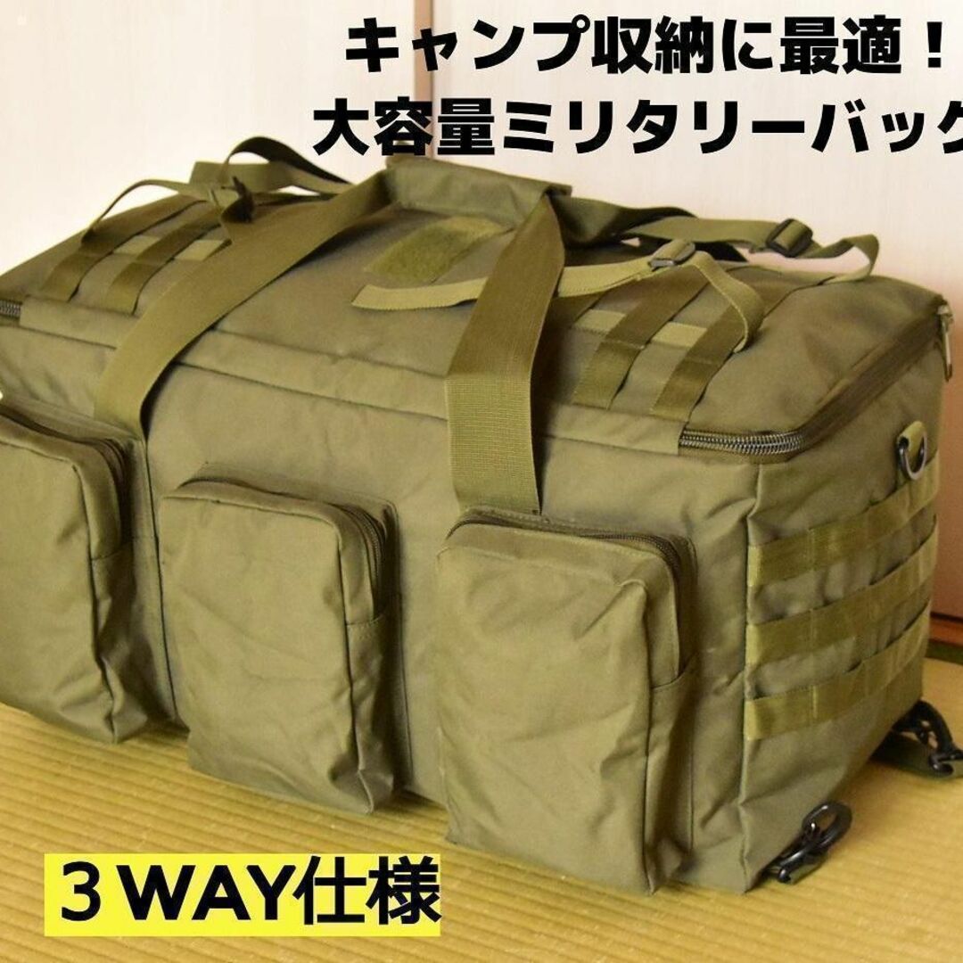 新品★大容量ミリタリーバッグ★キャンプ用品の収納★キャンプバッグ★モスグリーン