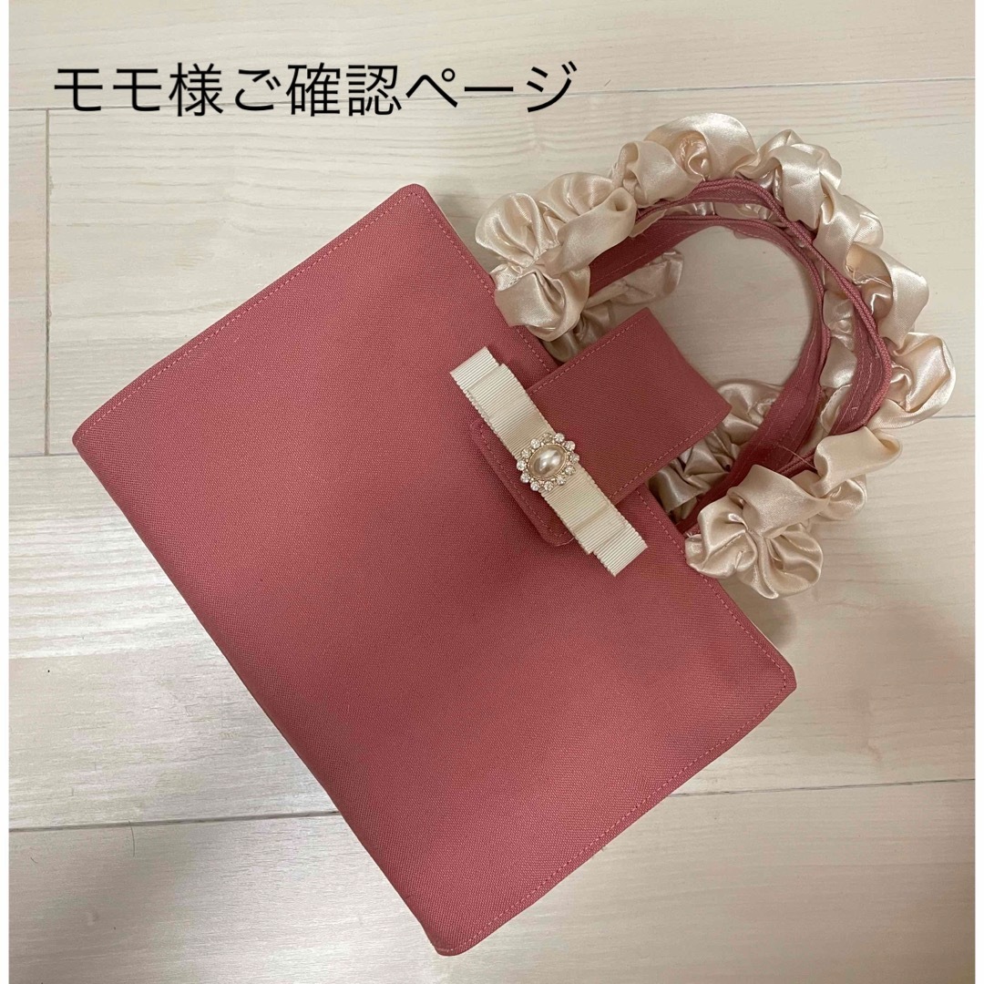 モモ様ご確認ページ(レビューブックカバー)-