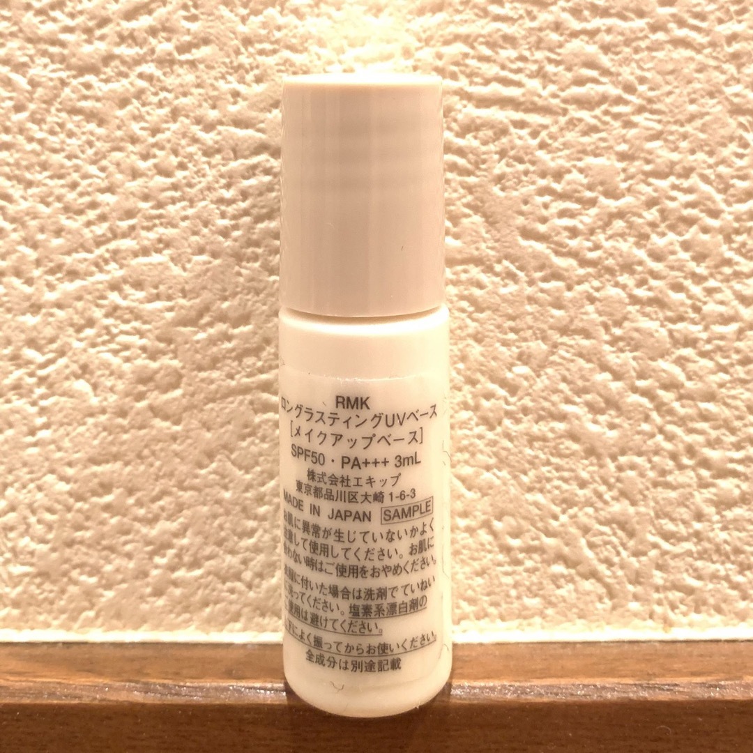 RMK - RMK メイクアップベースサンプル2個の通販 by MARU's shop