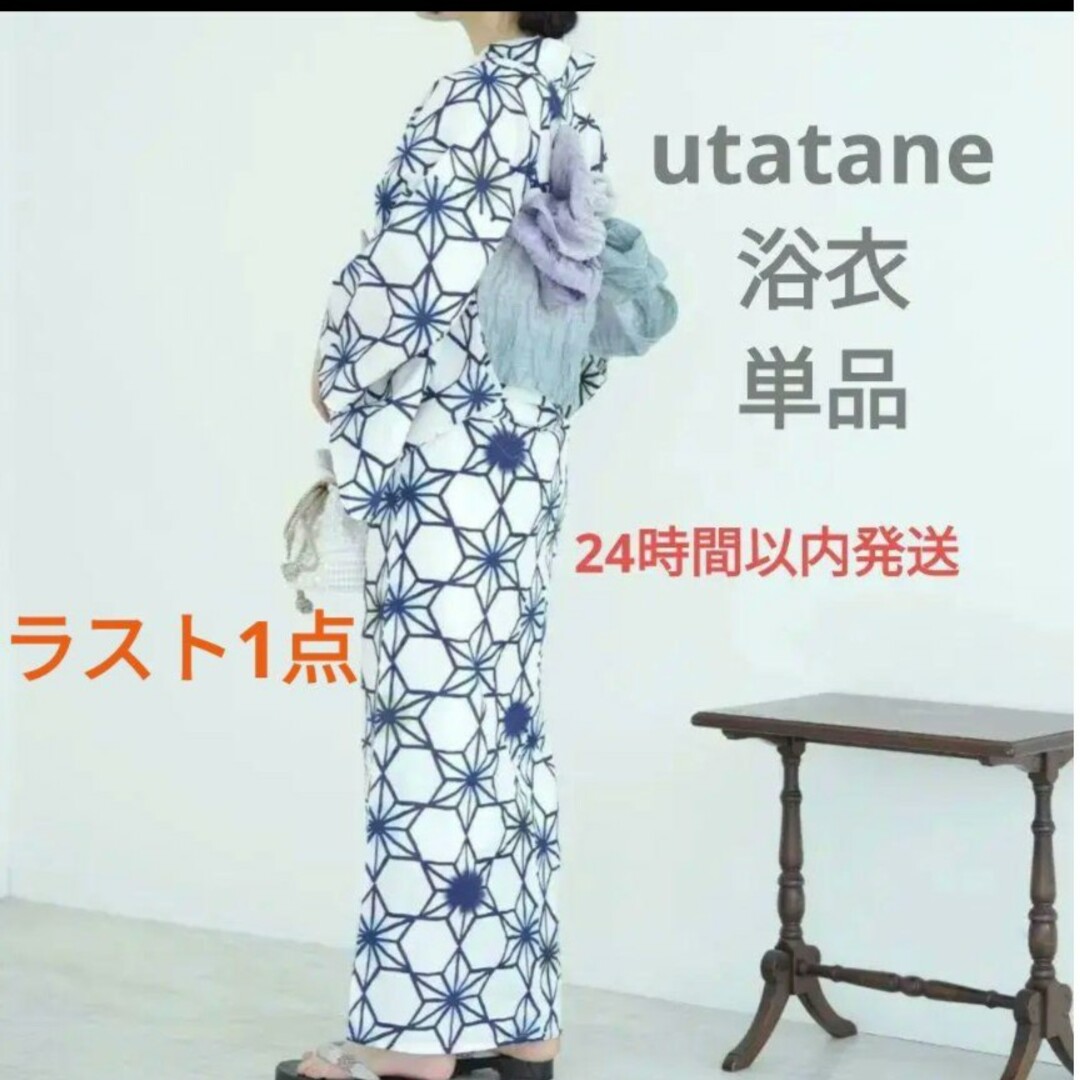 utatane(ウタタネ)のutatane 浴衣 単品 完売品 レディースの水着/浴衣(浴衣)の商品写真