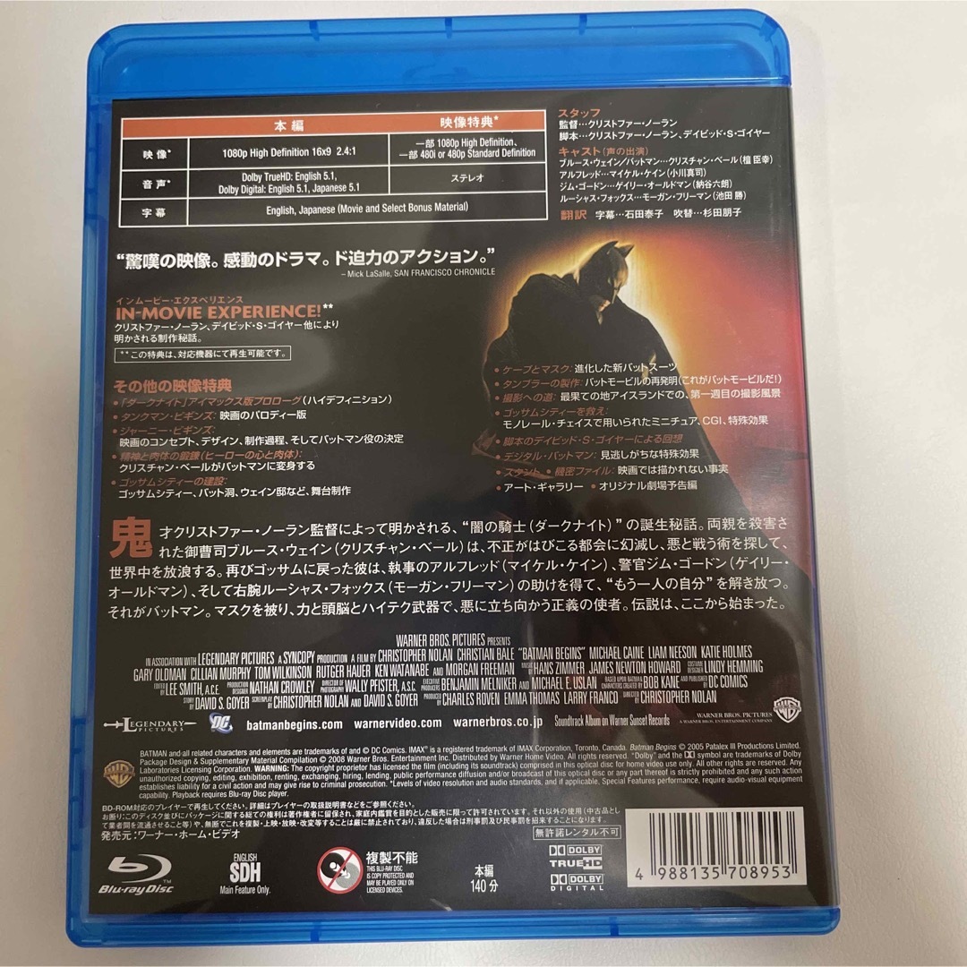 バットマン　ビギンズ DVD エンタメ/ホビーのDVD/ブルーレイ(舞台/ミュージカル)の商品写真
