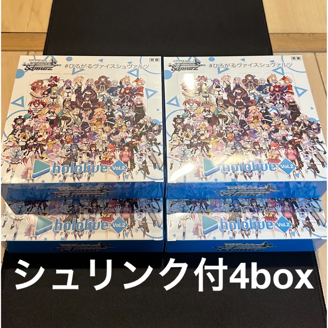 2022年5月新作下旬 ヴァイスシュヴァルツ ホロライブ Vol.2 シュリンク