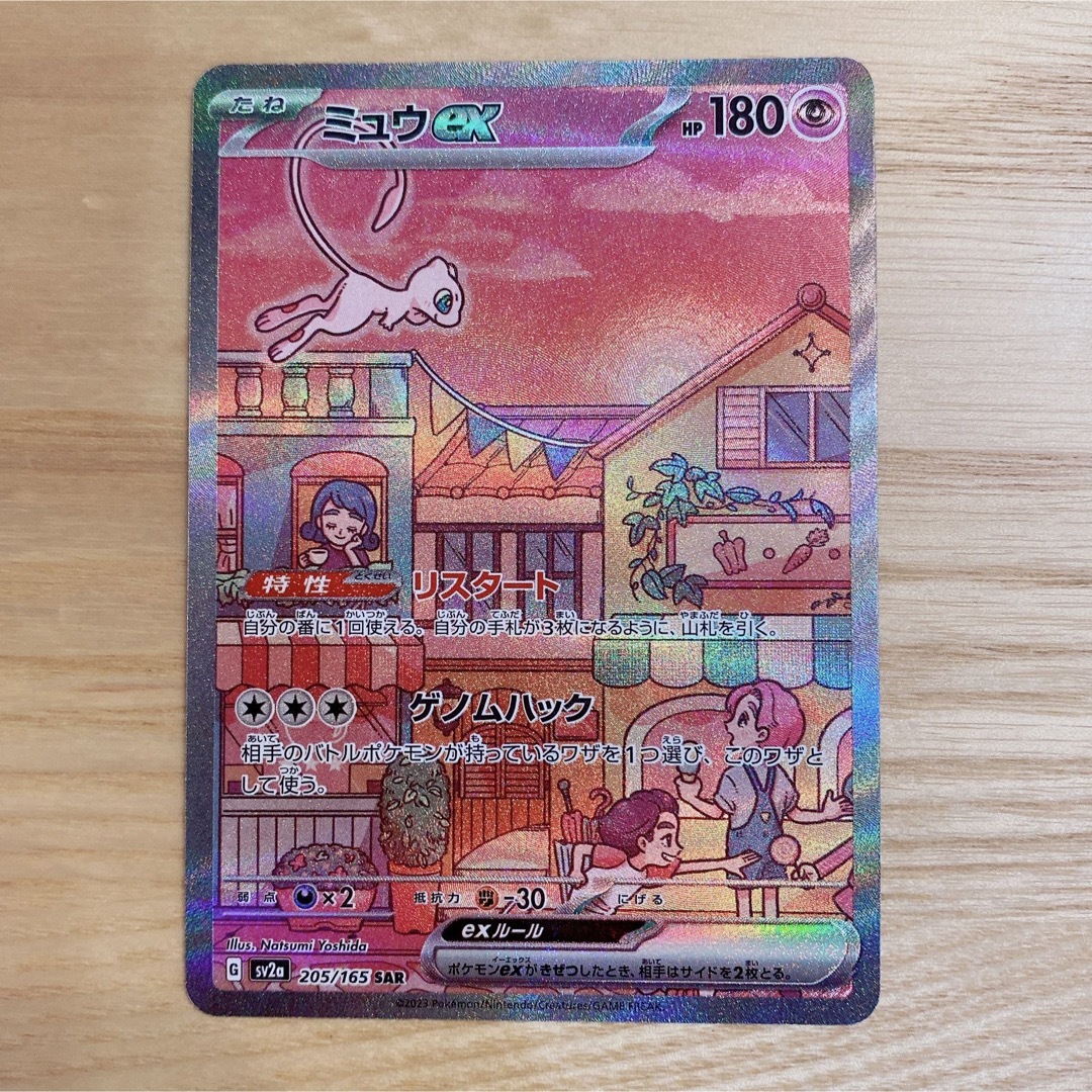 メーカー直売】 ポケモンカード151 ミュウex SAR エンタメ/ホビー ...