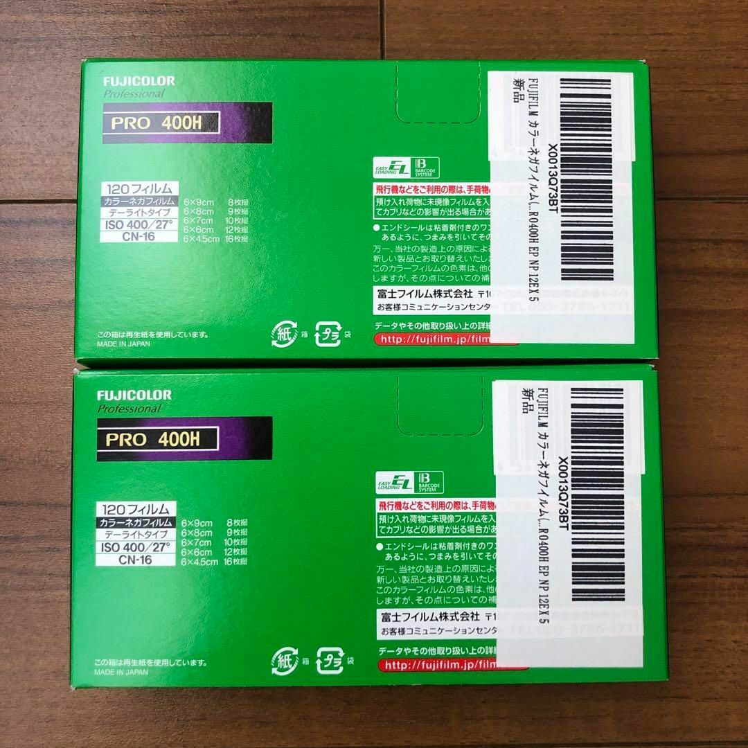 値下げフジカラー カラーフイルム PRO400H EPNP12EX5 2箱セット | www