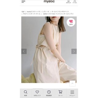 ミスティック(mystic)のmystic ミスティック　バックシャンオールインワン　サロペット(オールインワン)