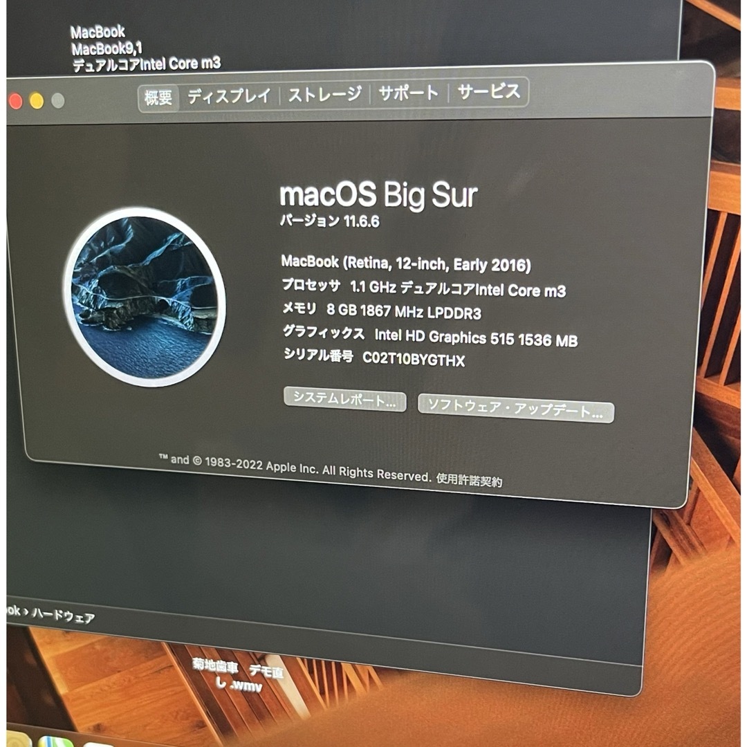 MacBook 2016ノートPC