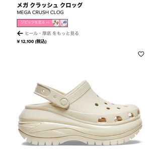 クロックス(crocs)のクロックス　メガ　クラッシュ　クロッグ(サンダル)