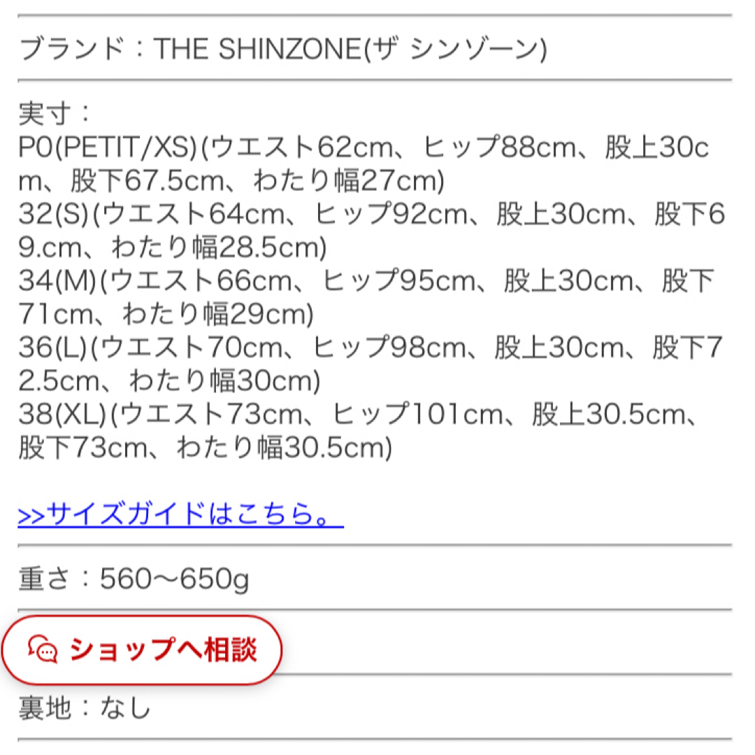 シンゾーン　アイビージーンズ 7