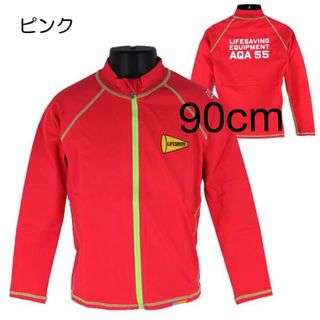 新品タグ付き　エーキューエーAQAラッシュロングジップジュニア　90cm