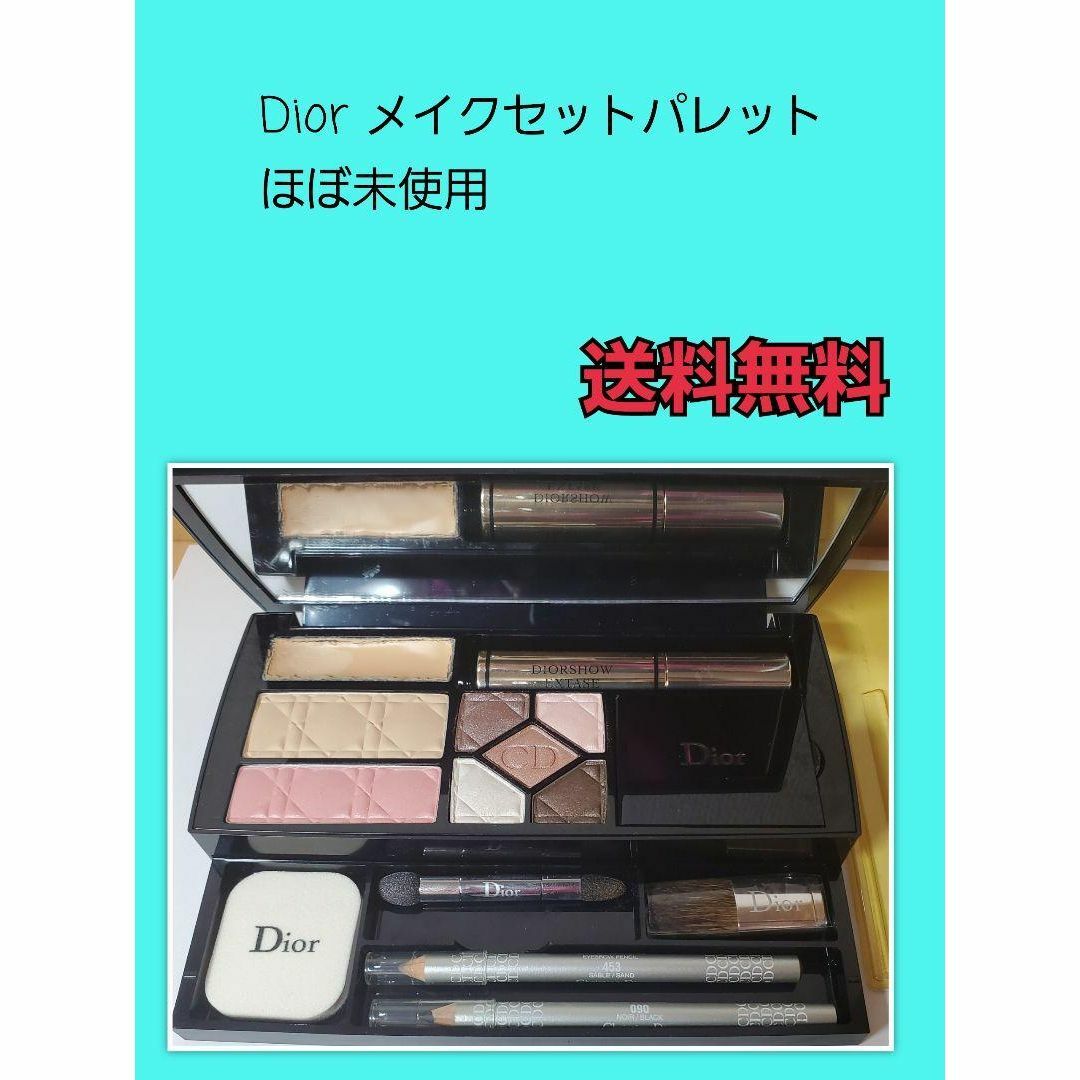 ディオールのメイクセットアップパレット コスメ/美容のメイク道具/ケアグッズ(メイクボックス)の商品写真