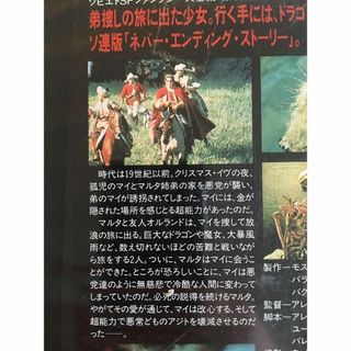 ☆中古ビデオ テイル・オブ・ワンダー 姉弟愛 ファンタジックな放浪