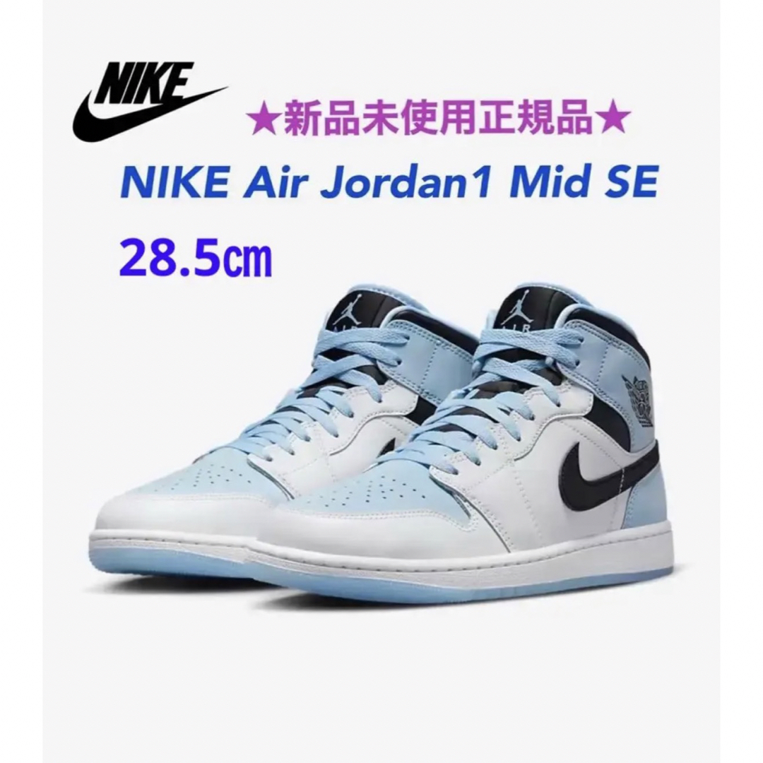 Jordan Brand（NIKE）(ジョーダン)の★新品未使用正規品★ NIKE Air Jordan Mid SE メンズの靴/シューズ(スニーカー)の商品写真