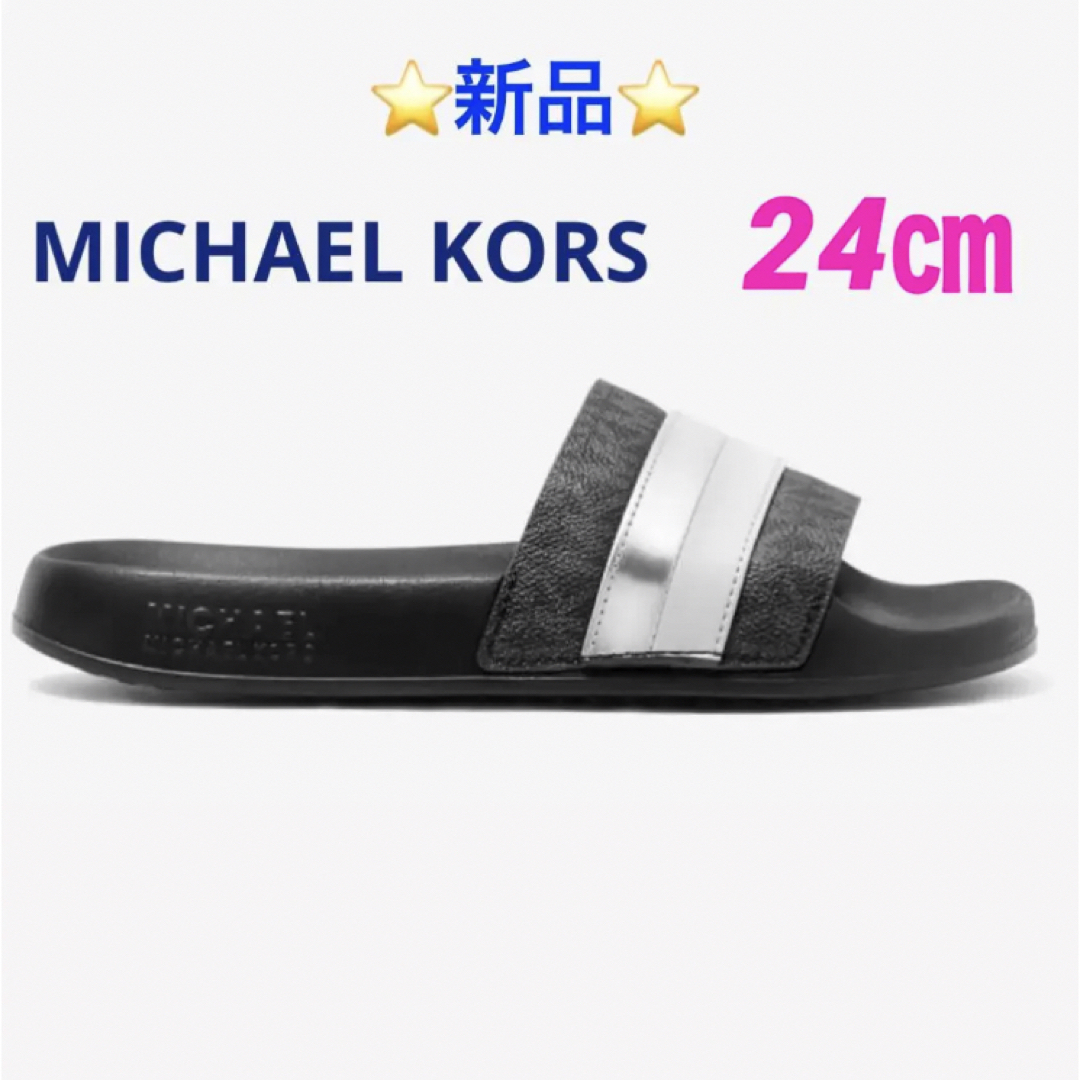MICHAEL KORS BRANDY スライドサンダル | フリマアプリ ラクマ