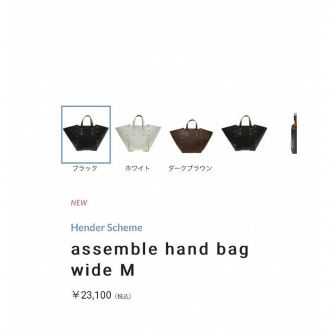 Hender Scheme assemble hand bag wide M 3