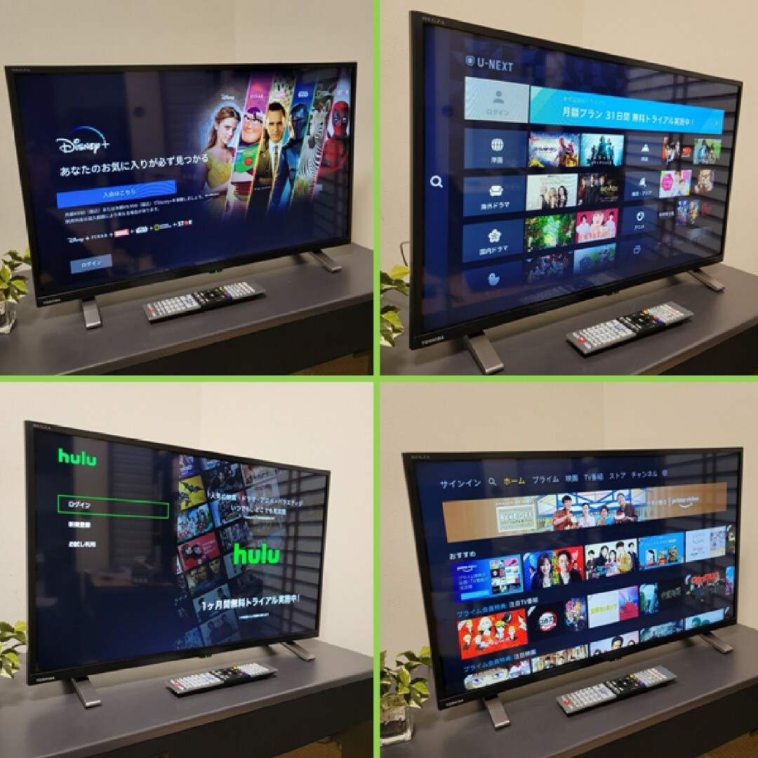 東芝 - 超美品／ネット動画を楽しむテレビ東芝 REGZA 32型テレビ 