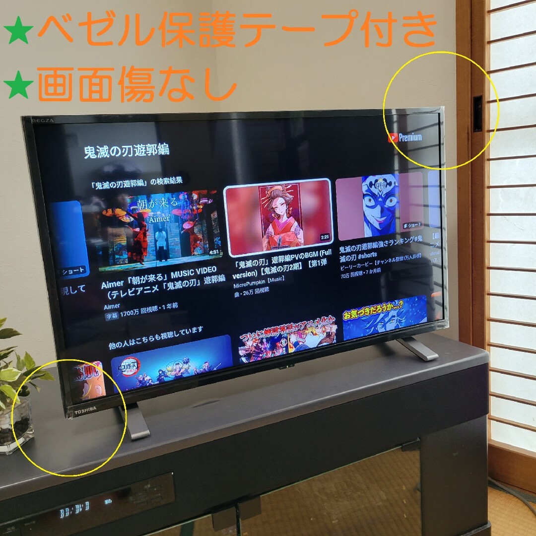 東芝 - 超美品／ネット動画を楽しむテレビ東芝 REGZA 32型テレビ