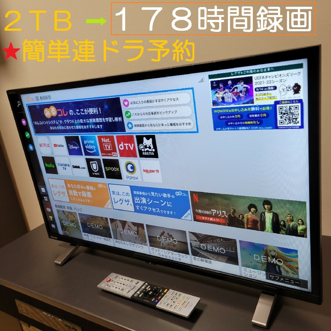 東芝 - 超美品／ネット動画を楽しむテレビ東芝 REGZA 32型テレビ