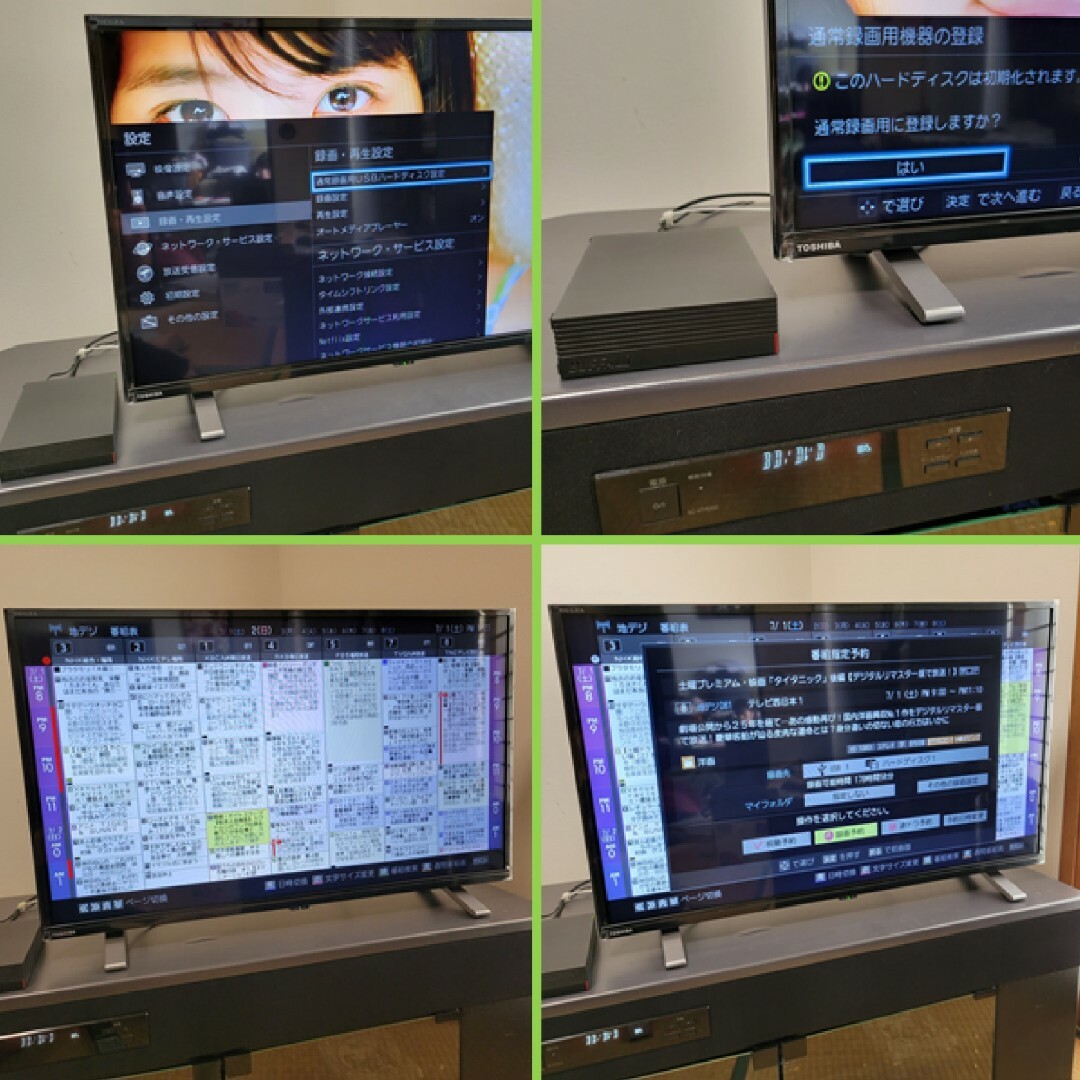 東芝 - 超美品／ネット動画を楽しむテレビ東芝 REGZA 32型テレビ