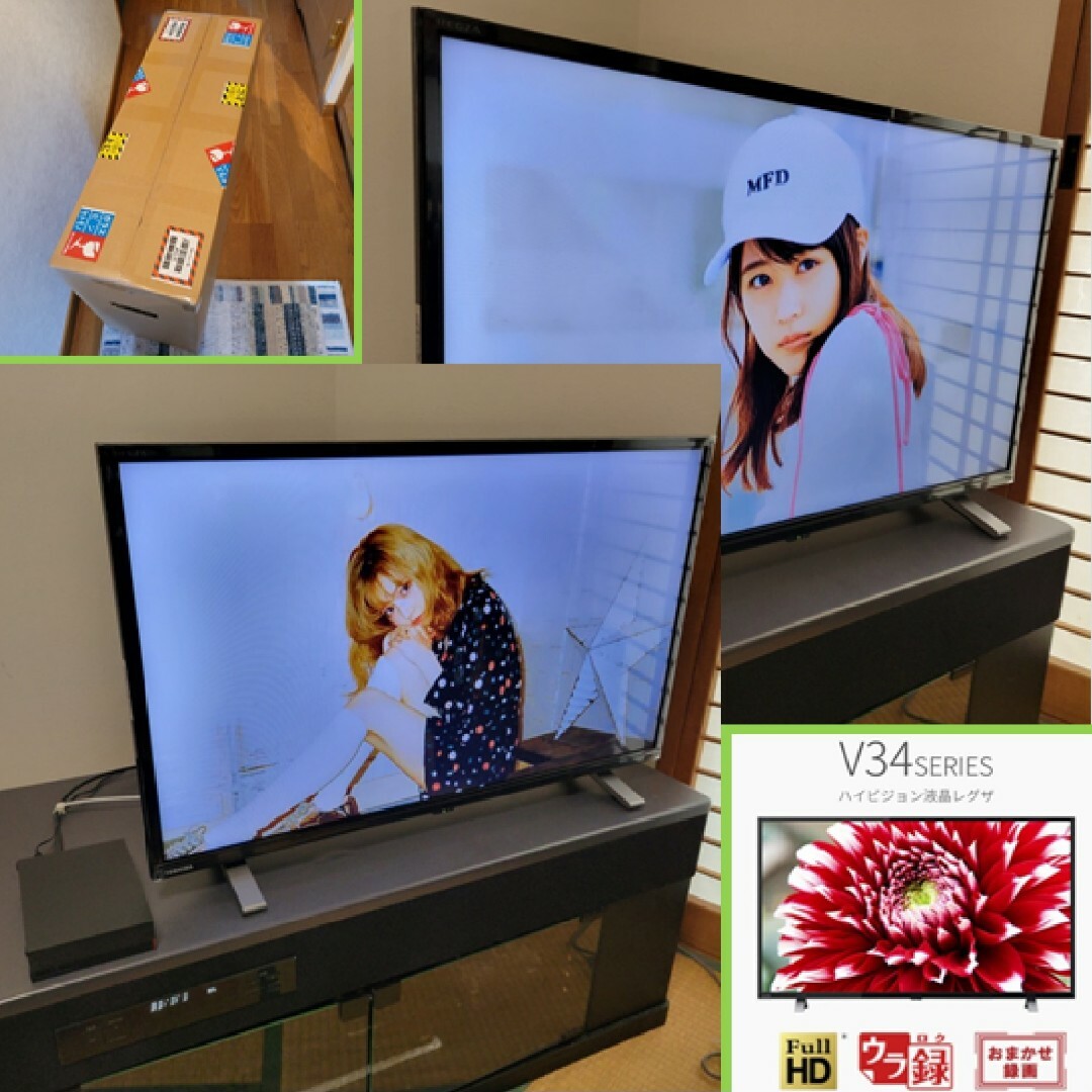 東芝 - 超美品／ネット動画を楽しむテレビ東芝 REGZA 32型テレビ