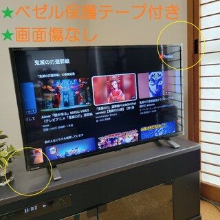 東芝 - 超美品／ネット動画を楽しむテレビ東芝 REGZA 32型テレビ 