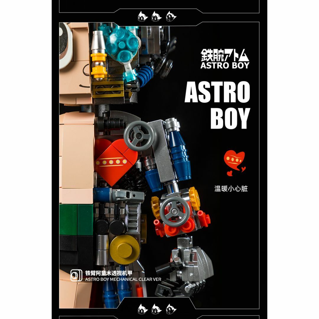 鉄腕アトム レゴ互換 1258ピース 海外正規品