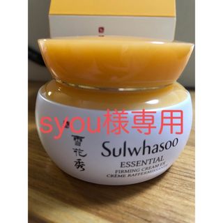 ソルファス(雪花秀)の雪花秀　ソルファス Sulwhasoo 弾力クリーム　75ml(フェイスクリーム)