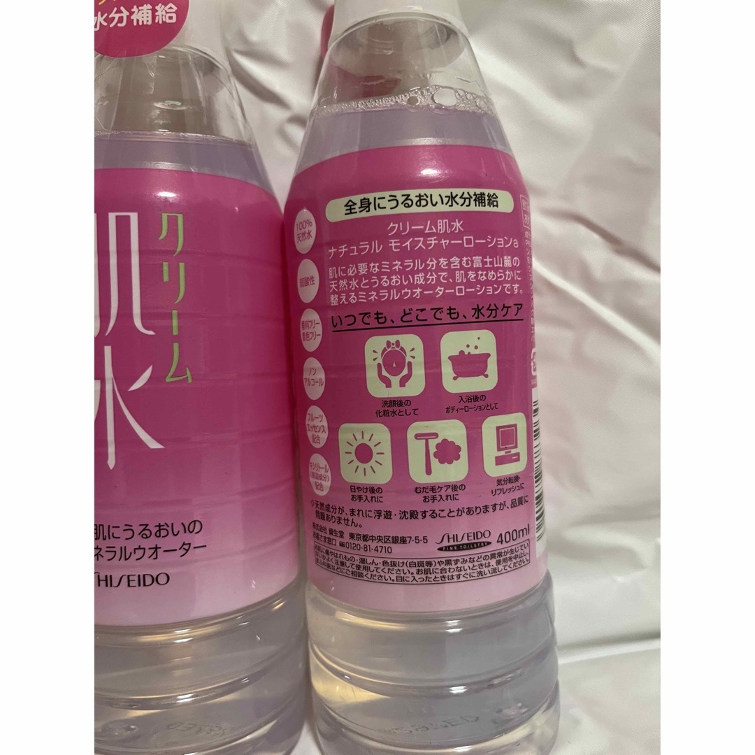 新品　資生堂　クリーム 肌水  化粧水 ボトルタイプ　400ml3本セット コスメ/美容のスキンケア/基礎化粧品(化粧水/ローション)の商品写真