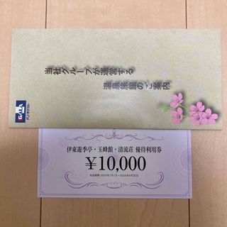 FJネクスト 株主優待 伊東遊季亭・玉峰館・清流荘 優待利用券 10000円