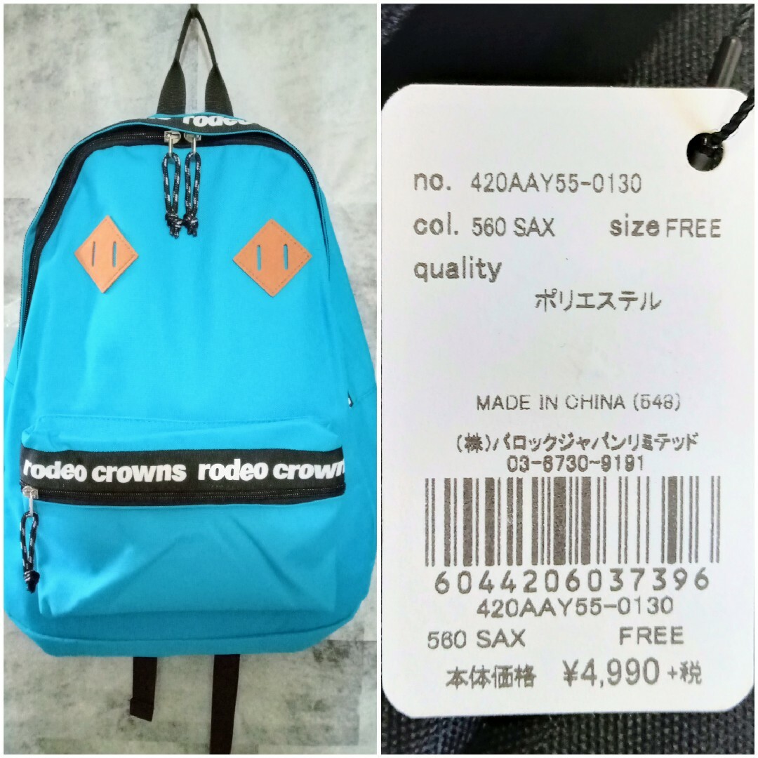 SAXロゴリュック♡RODEO CROWNS ロデオクラウンズ 未使用 タグ付き