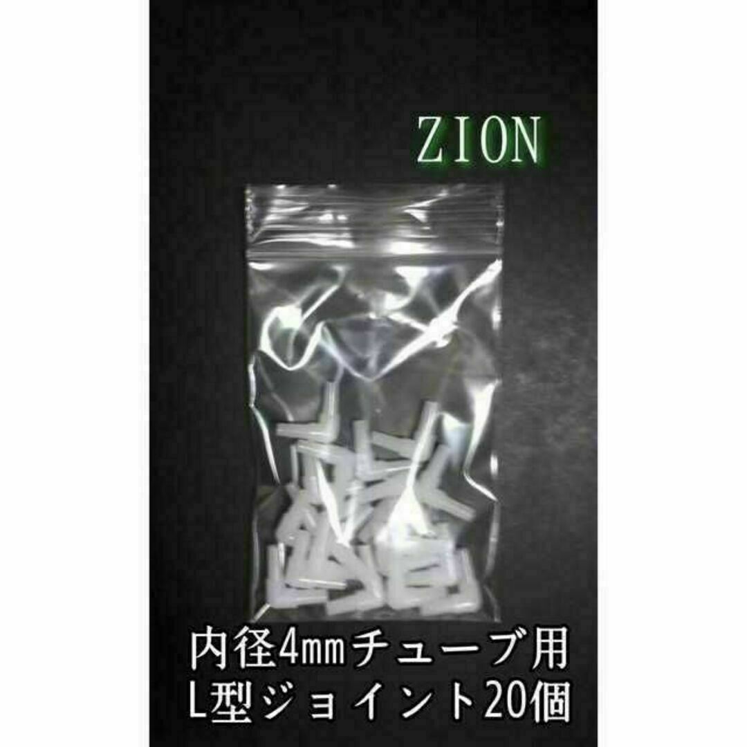 チューブジョイント20個 アクアリウム 金魚 メダカ 熱帯魚 通販 チューブジョイント10個 アクアリウム 金魚 メダカ 熱帯魚
