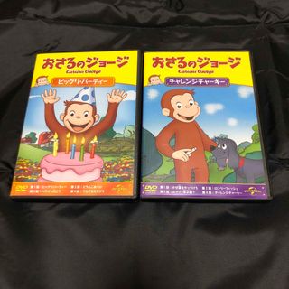 ユニバーサルエンターテインメント(UNIVERSAL ENTERTAINMENT)のおさるのジョージ〜DVD 2枚組(キッズ/ファミリー)