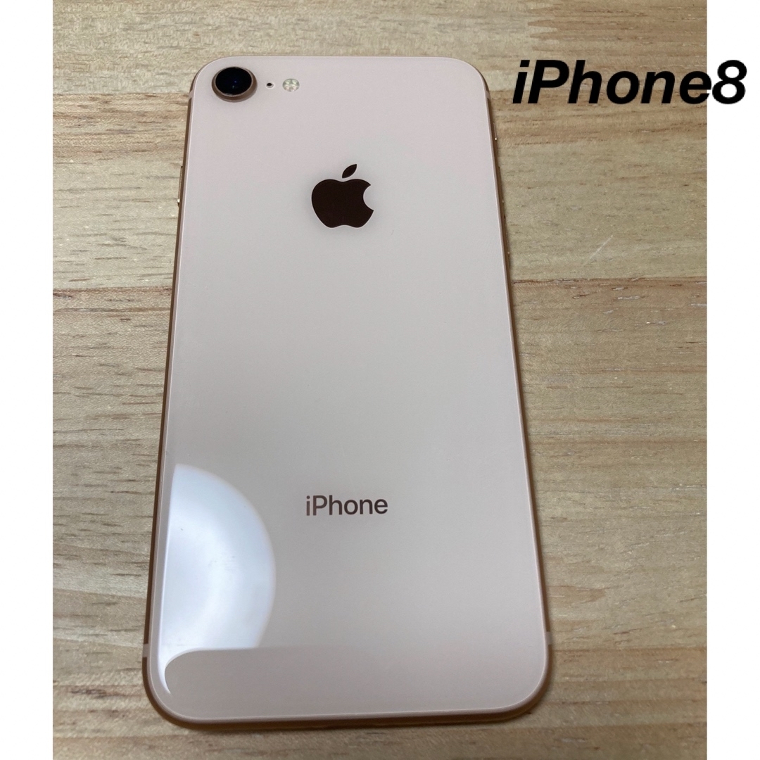 iPhone8/本体/ピンクゴールド/64GB - スマートフォン本体