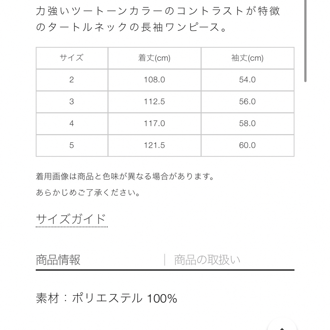 イッセイミヤケ ワンピース 7