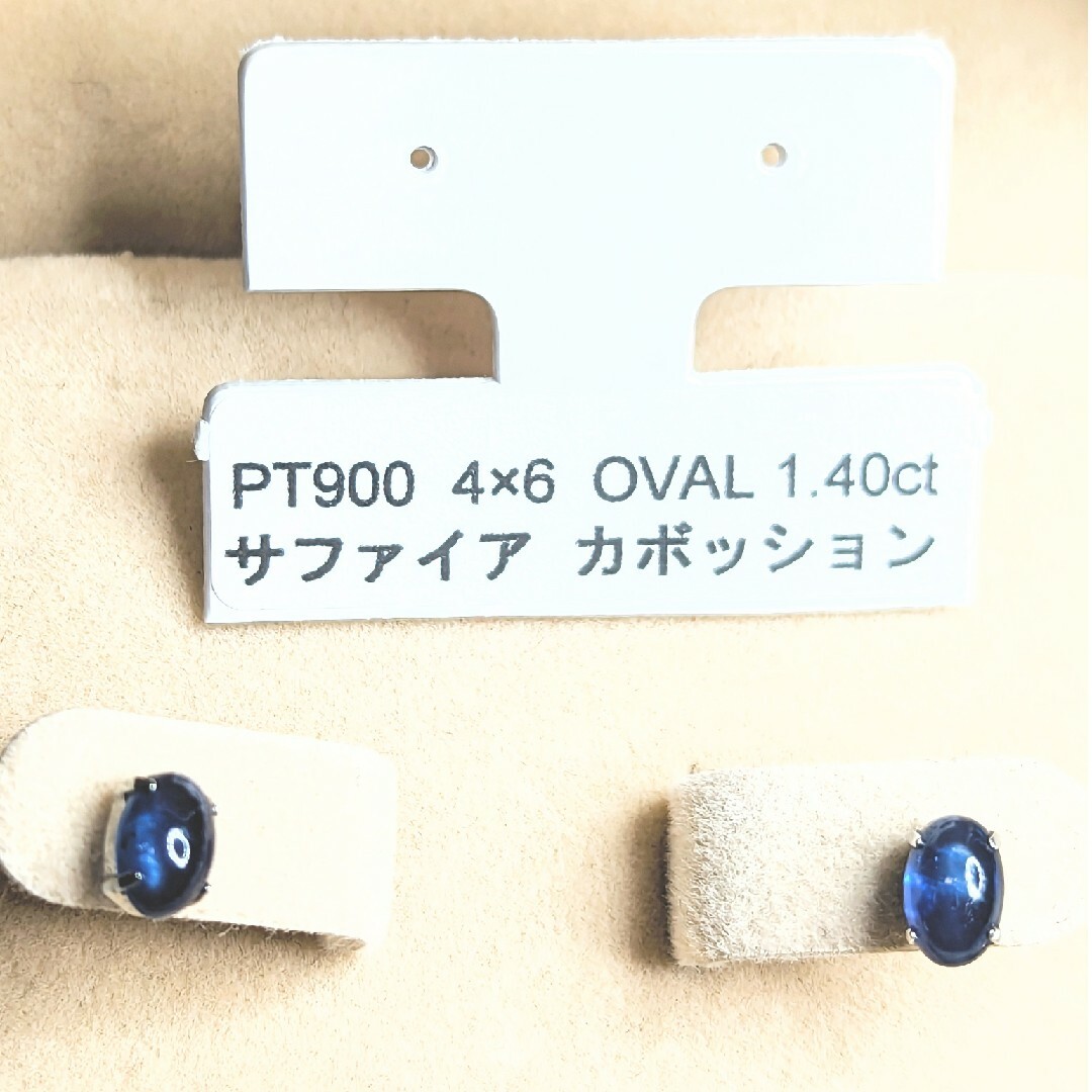 アクセサリーpt900 1.40ct ブルーサファイア　ピアス