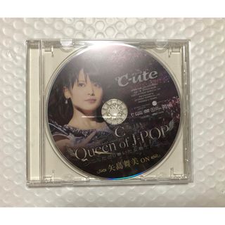 キュート(℃-ute)の°C-ute 矢島舞美　Queen of JPOP たどり着いた女戦士(アイドル)