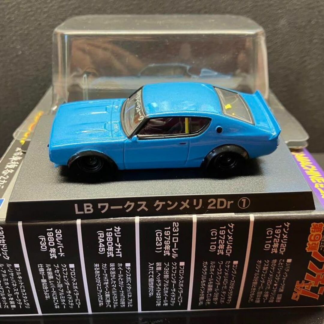 グラチャン コレクション ケンメリ 2dr LB アオシマ 1 64 ミニカー