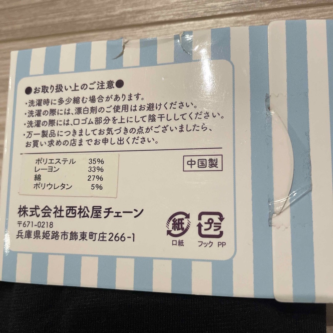 西松屋(ニシマツヤ)の新品未使用　キッズ　120㎝　7分丈スパッツ　接触冷感　吸水速乾　UVカット　 キッズ/ベビー/マタニティのキッズ服女の子用(90cm~)(パンツ/スパッツ)の商品写真